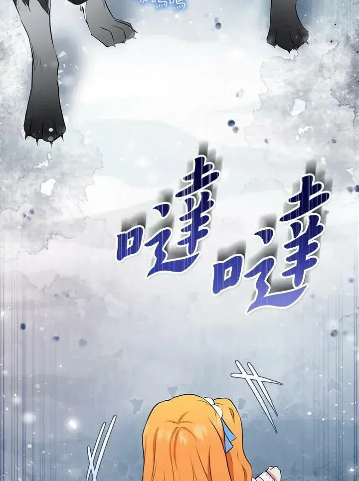 漫画《狮子公爵家的松鼠千金》第30话第12张图