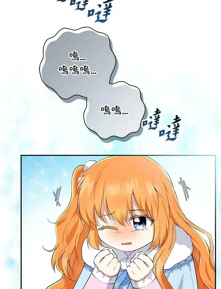 漫画《狮子公爵家的松鼠千金》第30话第16张图