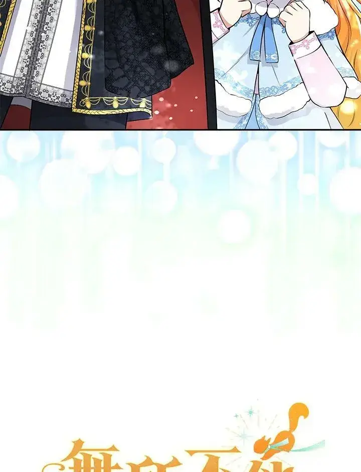 漫画《狮子公爵家的松鼠千金》第30话第19张图