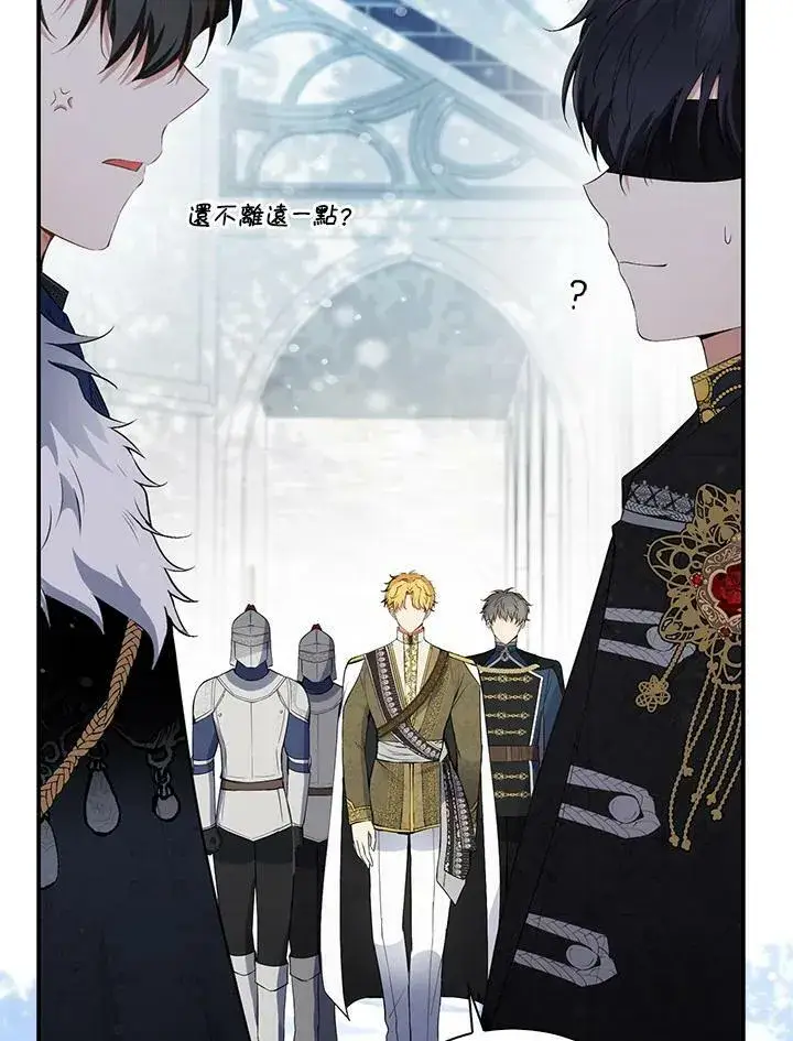 漫画《狮子公爵家的松鼠千金》第30话第30张图