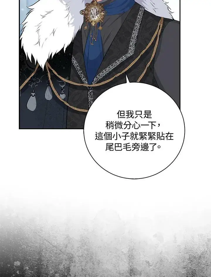 漫画《狮子公爵家的松鼠千金》第30话第35张图