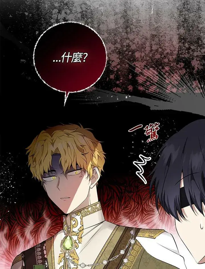 漫画《狮子公爵家的松鼠千金》第30话第36张图