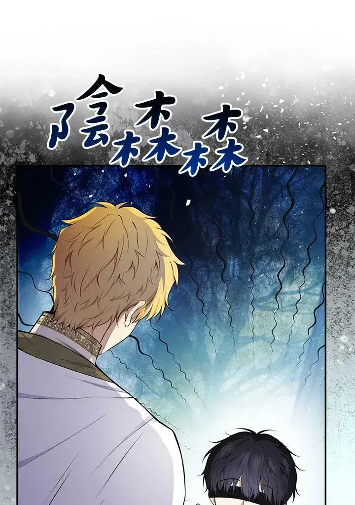 漫画《狮子公爵家的松鼠千金》第30话第38张图