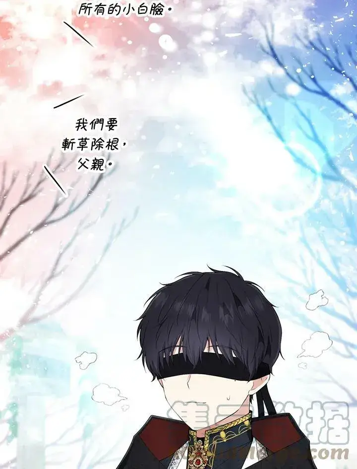 漫画《狮子公爵家的松鼠千金》第30话第69张图