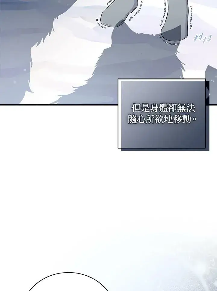 漫画《狮子公爵家的松鼠千金》第30话第7张图