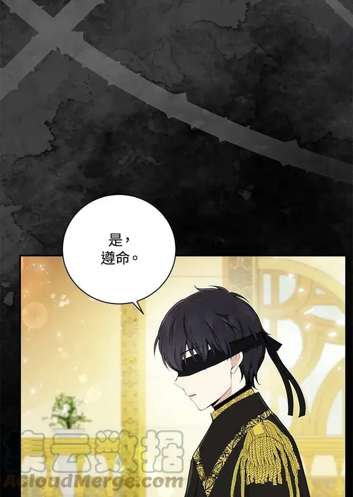 漫画《狮子公爵家的松鼠千金》第30话第73张图