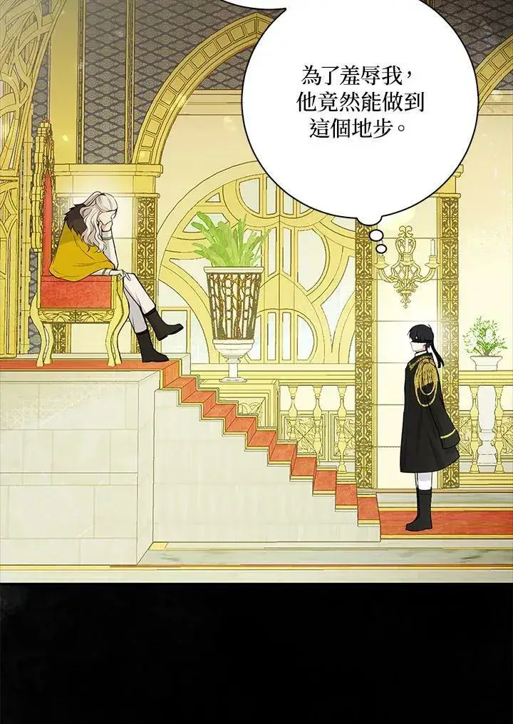 漫画《狮子公爵家的松鼠千金》第30话第78张图