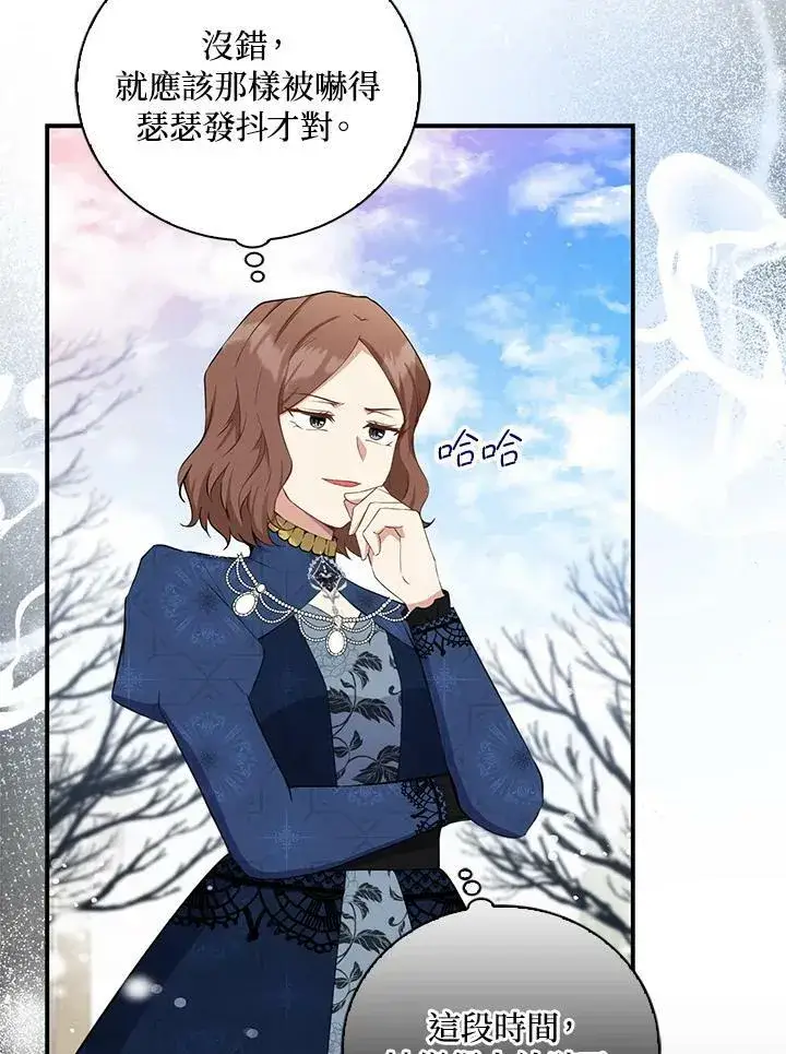 漫画《狮子公爵家的松鼠千金》第30话第8张图