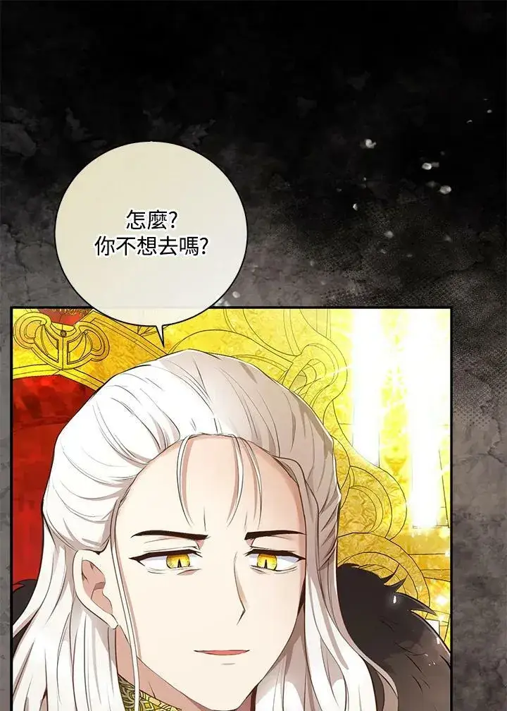 漫画《狮子公爵家的松鼠千金》第30话第83张图