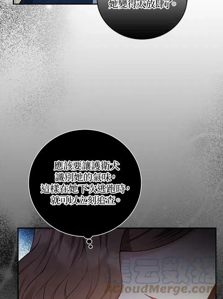 漫画《狮子公爵家的松鼠千金》第30话第9张图
