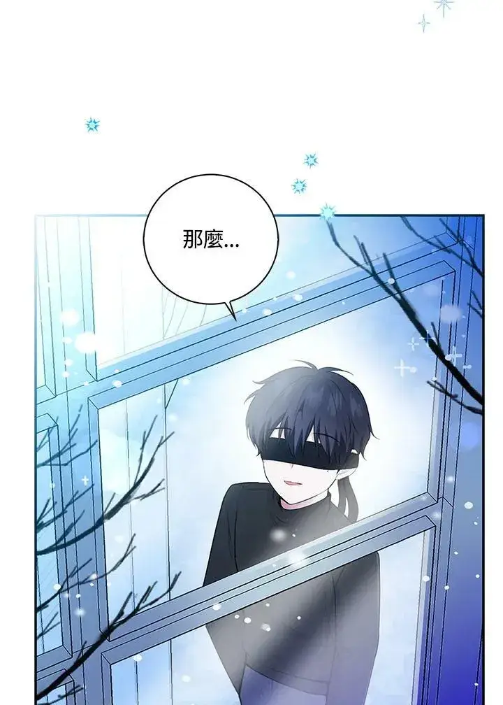 漫画《狮子公爵家的松鼠千金》第30话第90张图