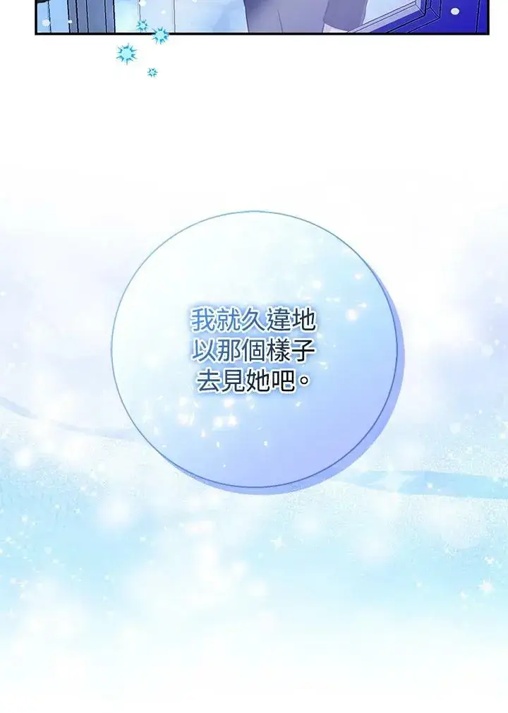 漫画《狮子公爵家的松鼠千金》第30话第91张图
