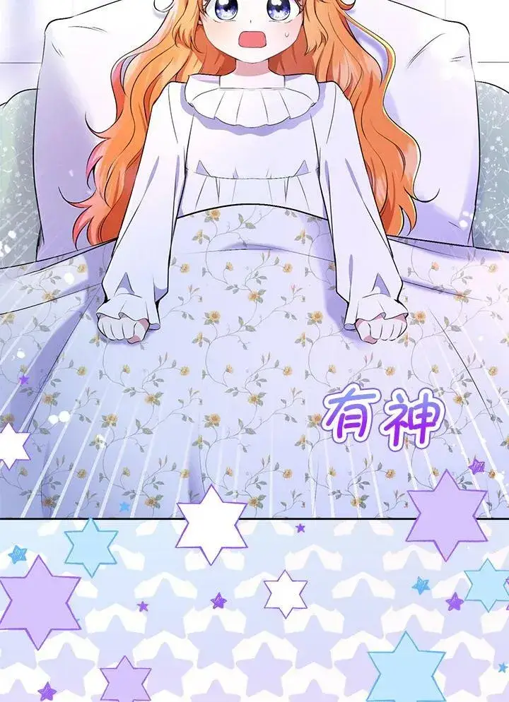 漫画《狮子公爵家的松鼠千金》第30话第94张图