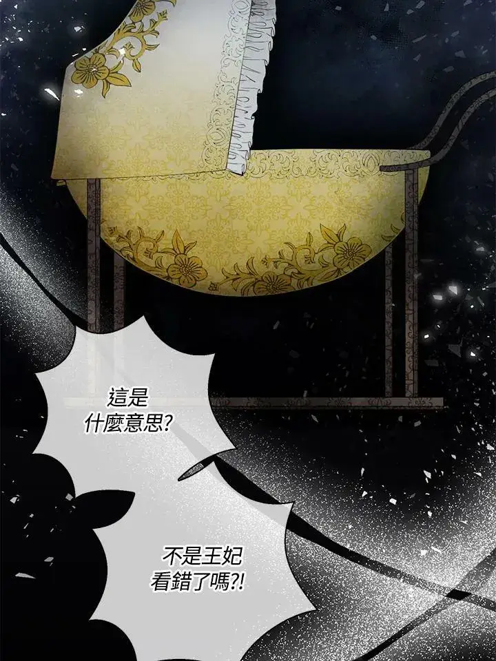 漫画《狮子公爵家的松鼠千金》第31话第3张图