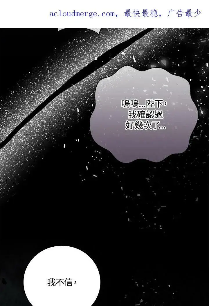 漫画《狮子公爵家的松鼠千金》第31话第4张图