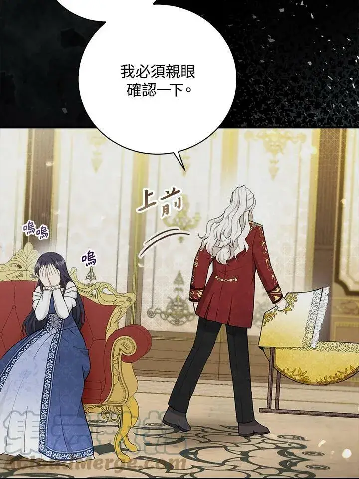 漫画《狮子公爵家的松鼠千金》第31话第5张图