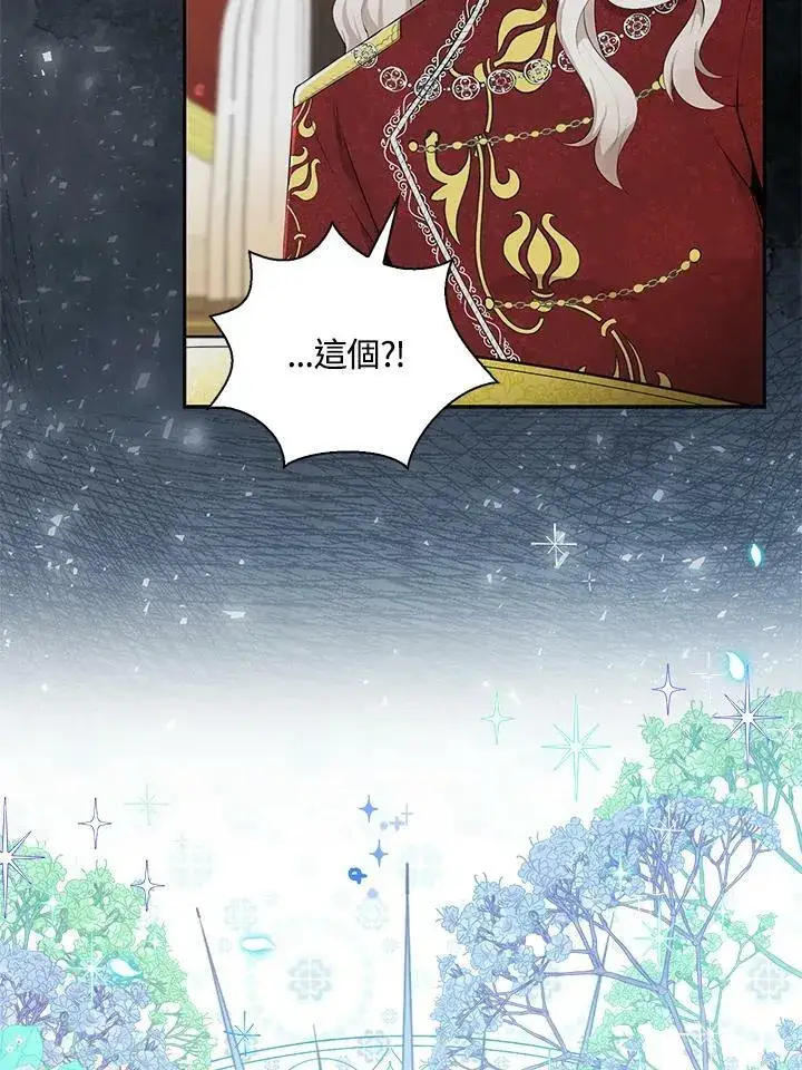 漫画《狮子公爵家的松鼠千金》第31话第7张图