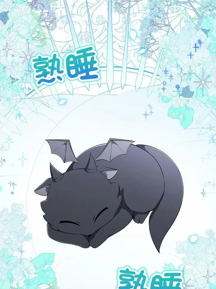 漫画《狮子公爵家的松鼠千金》第31话第8张图