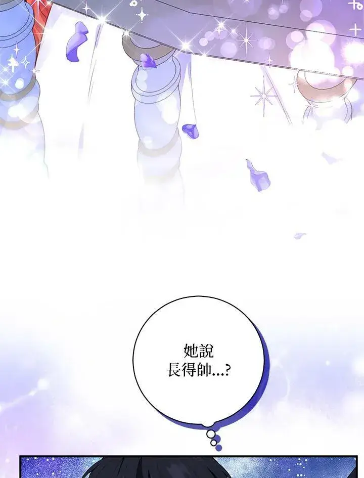 漫画《狮子公爵家的松鼠千金》第32话第34张图