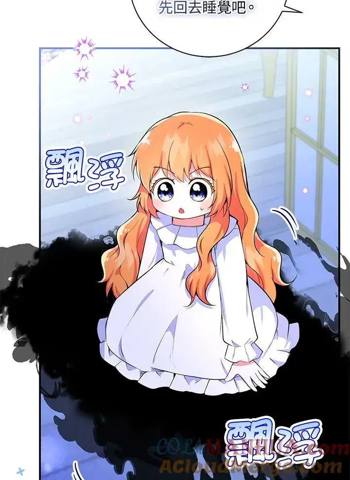 漫画《狮子公爵家的松鼠千金》第32话第41张图
