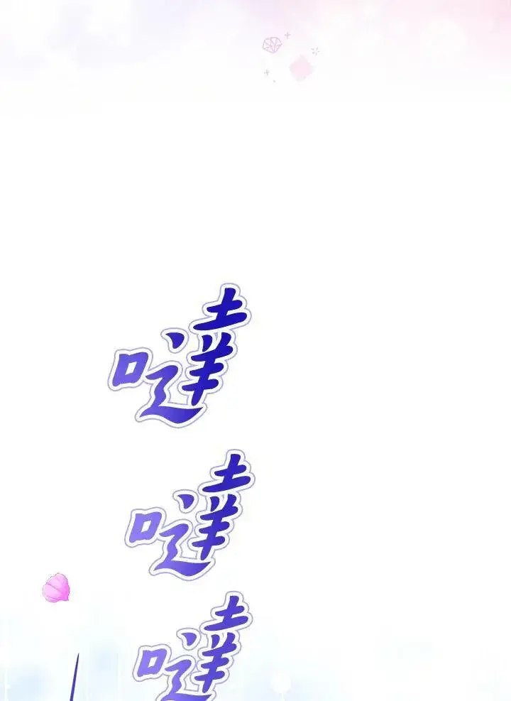 漫画《狮子公爵家的松鼠千金》第32话第46张图