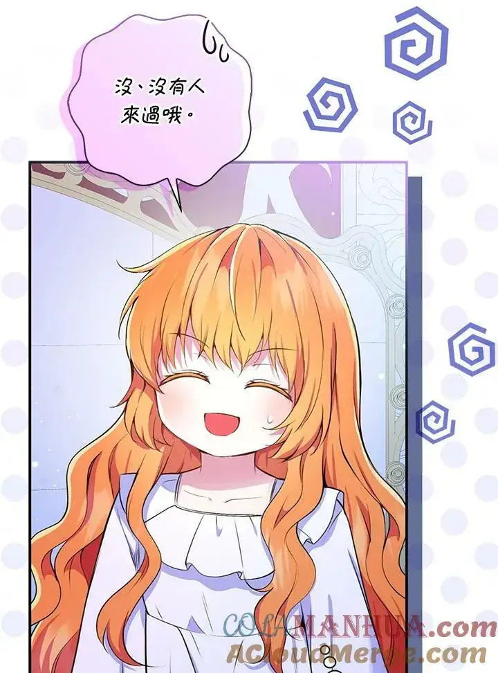 漫画《狮子公爵家的松鼠千金》第32话第53张图