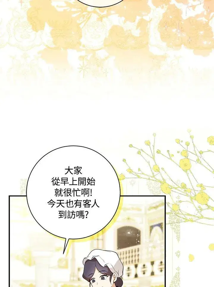 漫画《狮子公爵家的松鼠千金》第32话第67张图