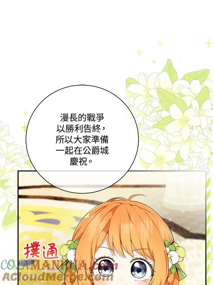 漫画《狮子公爵家的松鼠千金》第32话第69张图