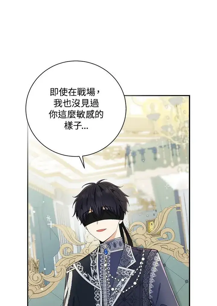 漫画《狮子公爵家的松鼠千金》第32话第88张图