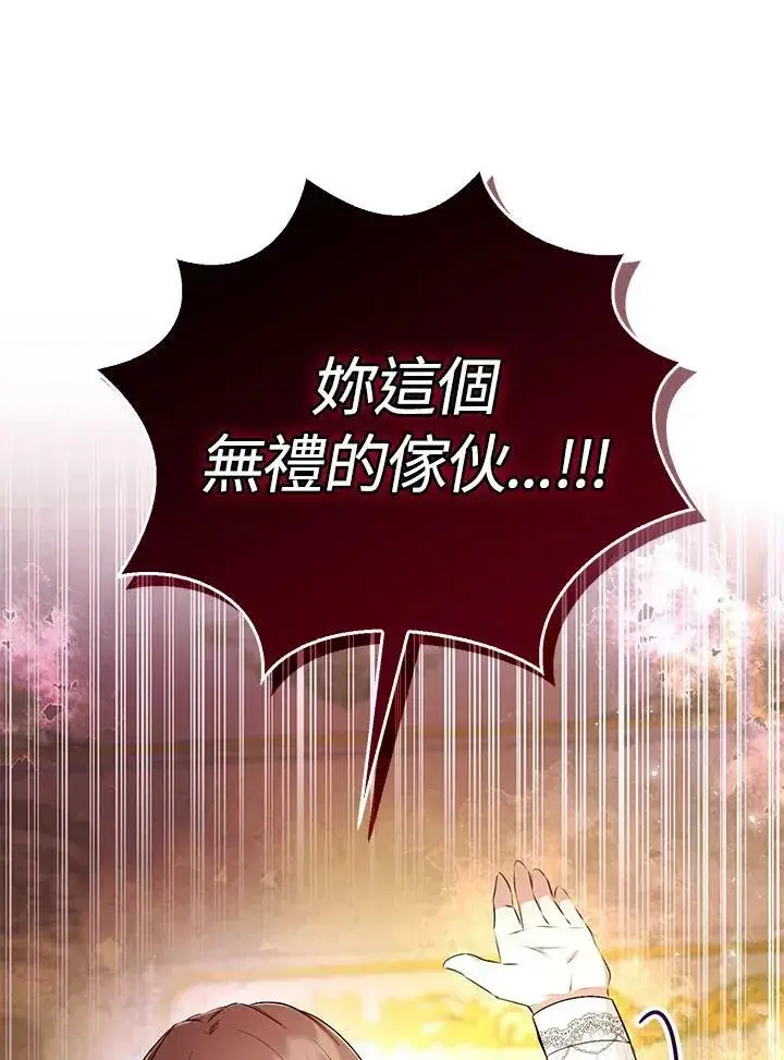 漫画《狮子公爵家的松鼠千金》第33话第100张图