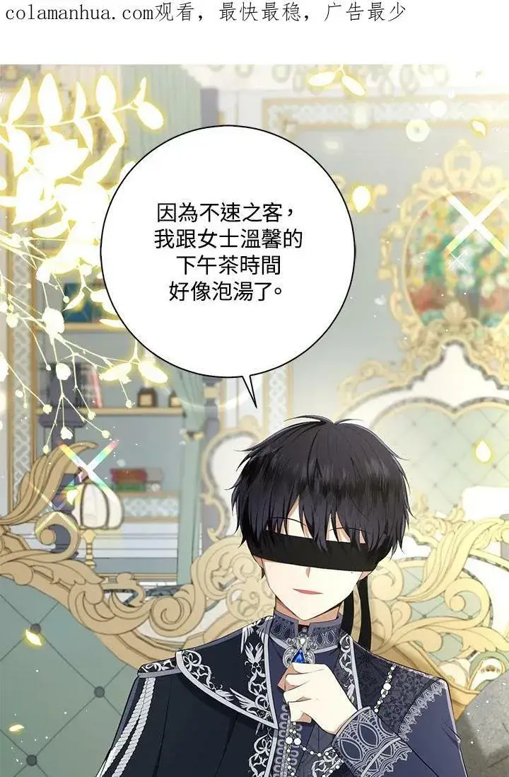 漫画《狮子公爵家的松鼠千金》第33话第2张图