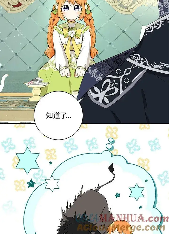 漫画《狮子公爵家的松鼠千金》第33话第21张图
