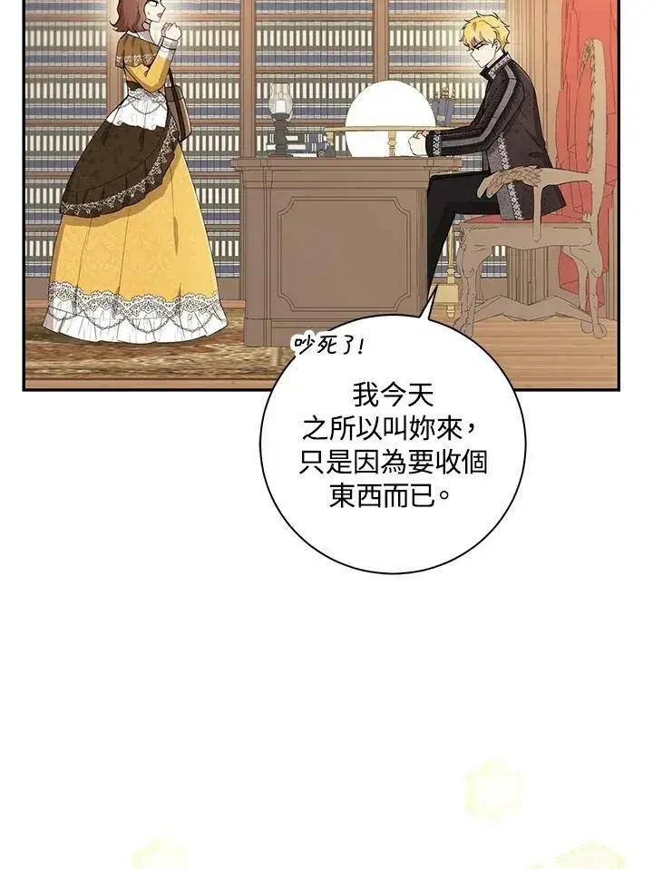 漫画《狮子公爵家的松鼠千金》第33话第35张图