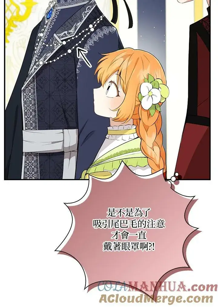 漫画《狮子公爵家的松鼠千金》第33话第69张图