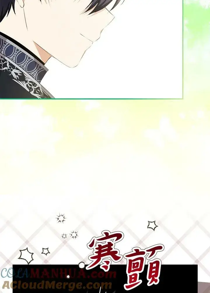 漫画《狮子公爵家的松鼠千金》第33话第9张图