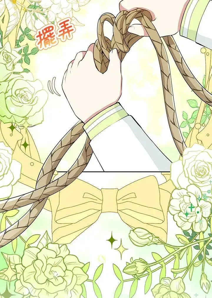 漫画《狮子公爵家的松鼠千金》第35话第2张图