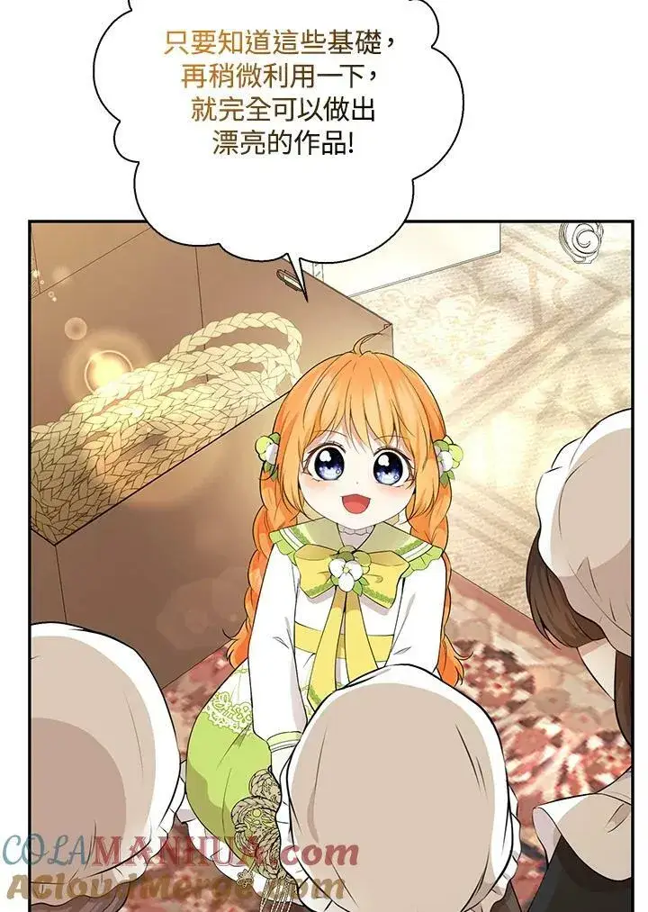 漫画《狮子公爵家的松鼠千金》第35话第5张图