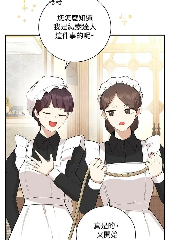 漫画《狮子公爵家的松鼠千金》第35话第7张图