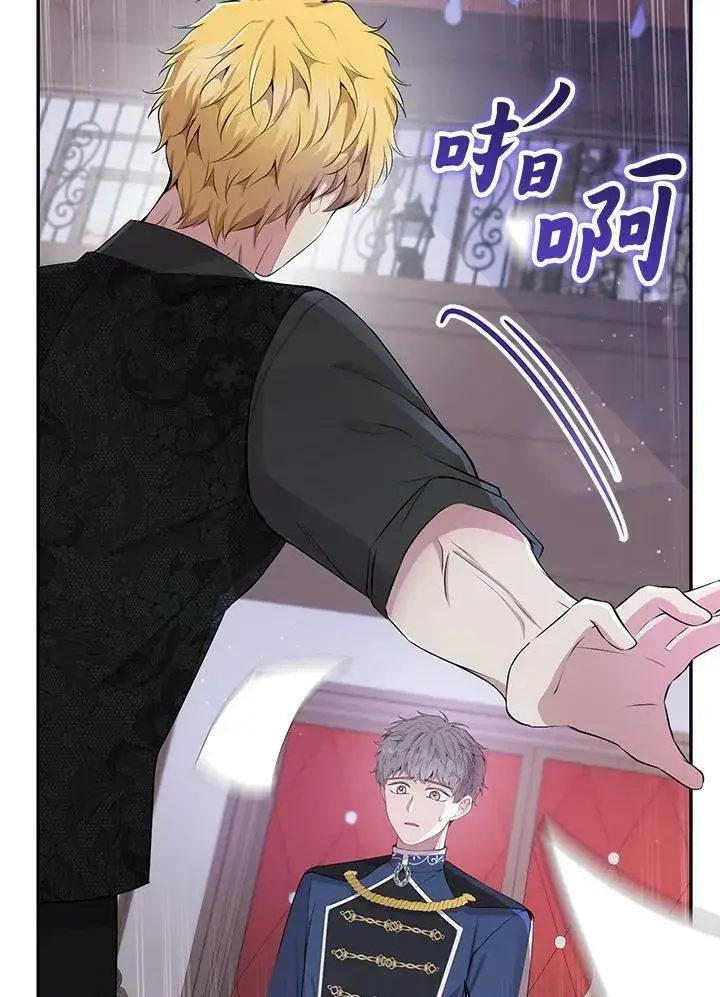 漫画《狮子公爵家的松鼠千金》第35话第76张图