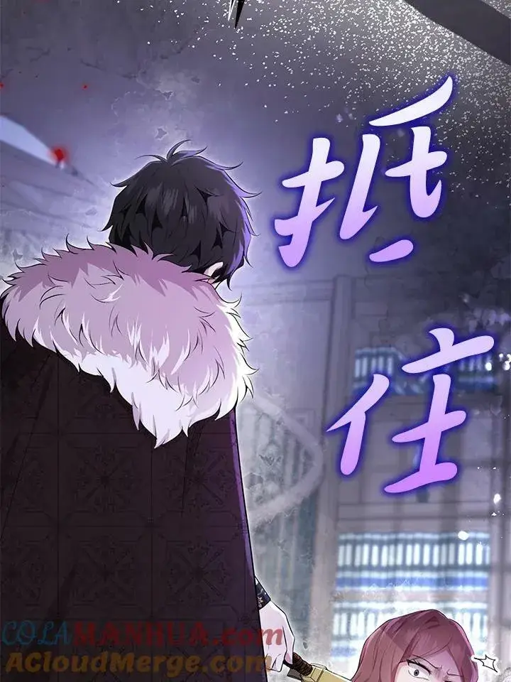 《狮子公爵家的松鼠千金》第36话图21