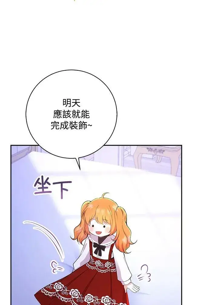 《狮子公爵家的松鼠千金》第36话图3