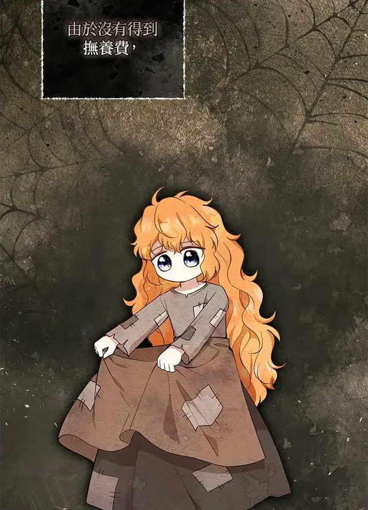《狮子公爵家的松鼠千金》第36话图32