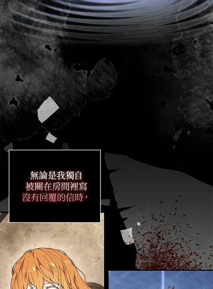 《狮子公爵家的松鼠千金》第36话图55