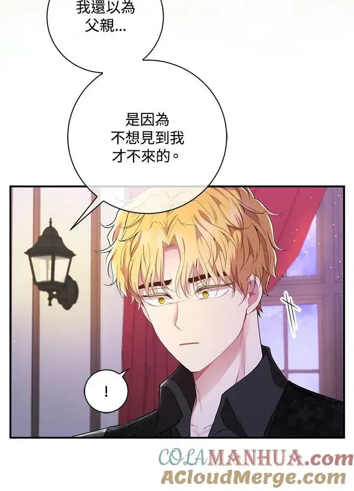 《狮子公爵家的松鼠千金》第36话图65