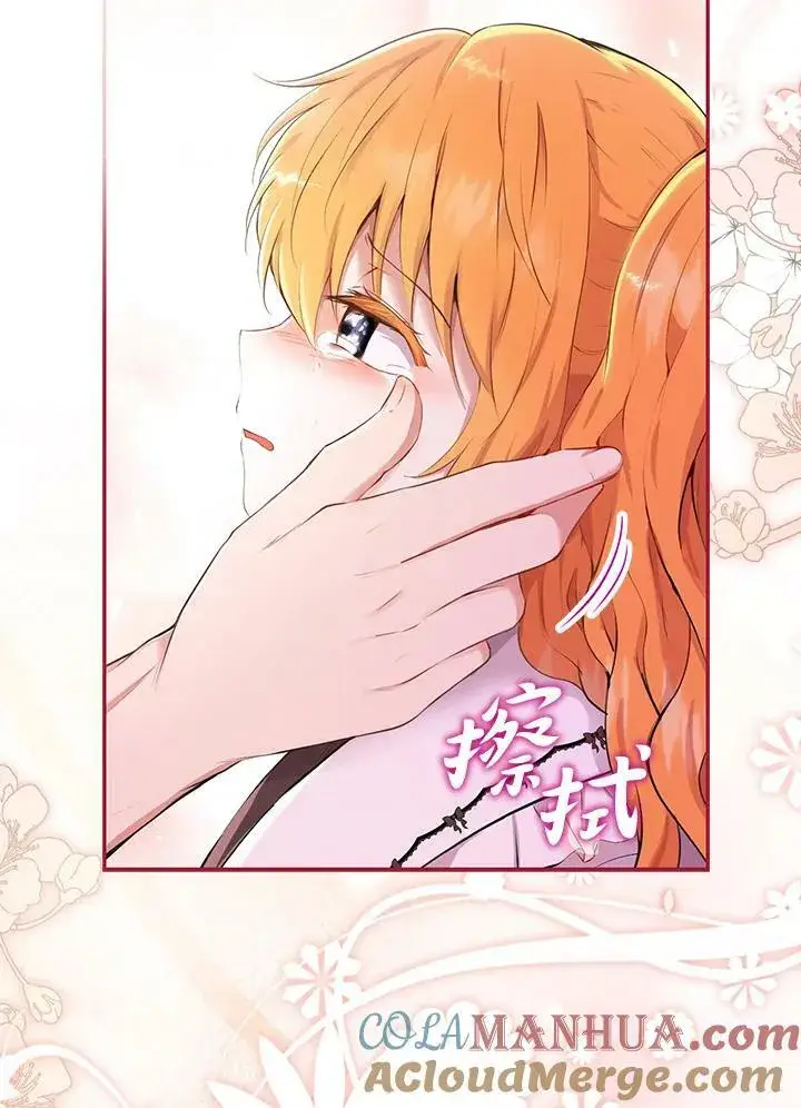 《狮子公爵家的松鼠千金》第36话图73