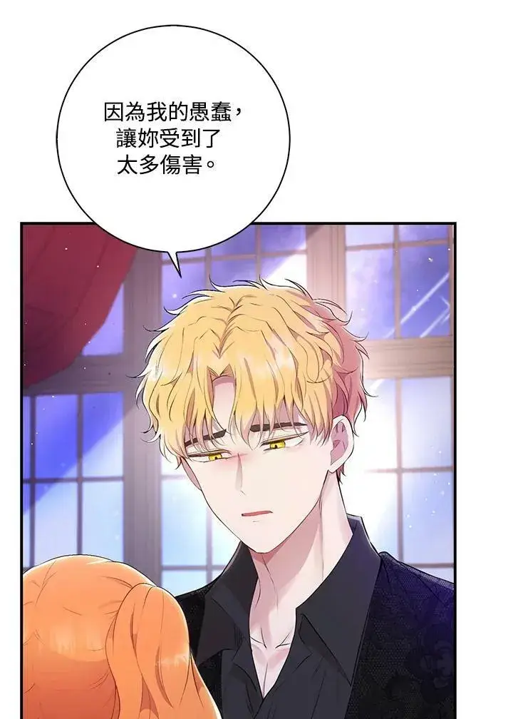 《狮子公爵家的松鼠千金》第36话图79