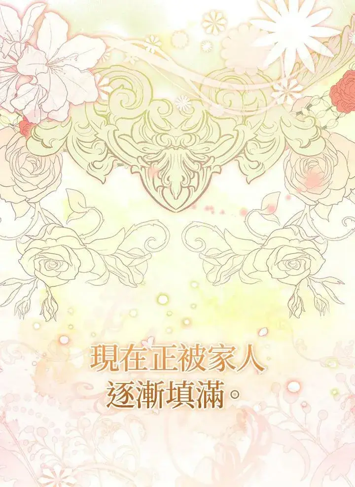 《狮子公爵家的松鼠千金》第36话图90