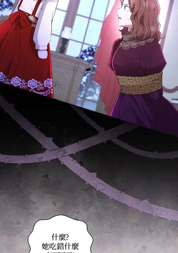 漫画《狮子公爵家的松鼠千金》第37话第3张图
