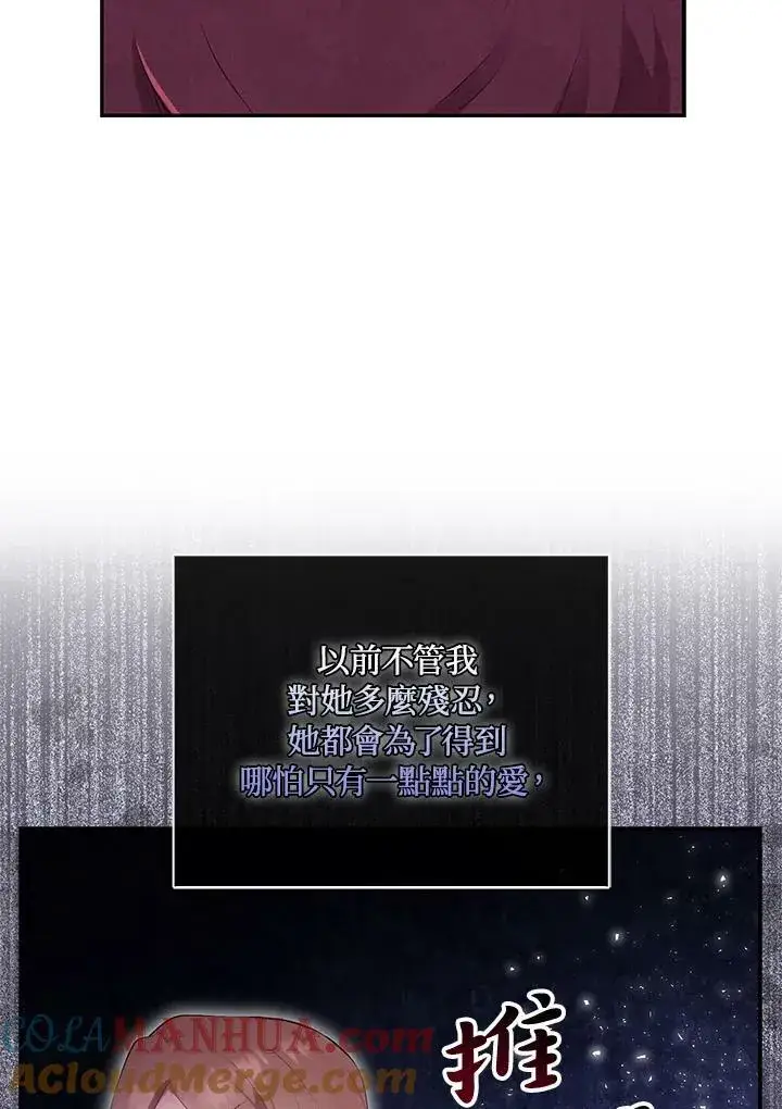 漫画《狮子公爵家的松鼠千金》第37话第5张图