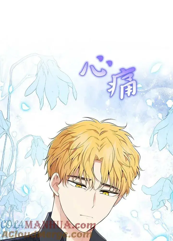 漫画《狮子公爵家的松鼠千金》第37话第77张图